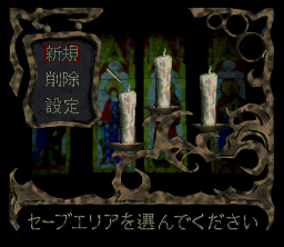 Dark Half [English Translation] screenshot 4 for Super Nintendo